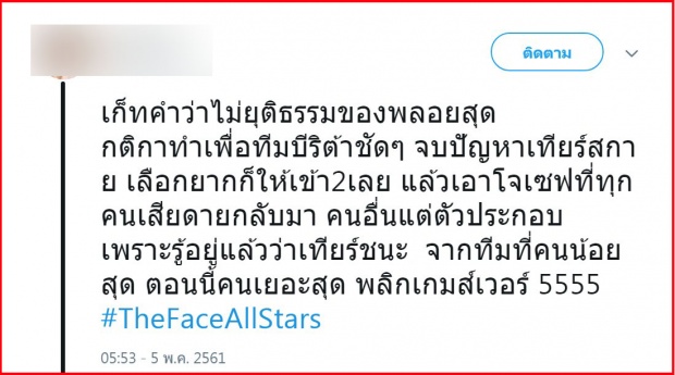 ชาวเน็ตเผยสาเหตุที่ “พลอย” ลาออกรายการ The Face All Stars ลั่น หักหน้าขนาดนี้!