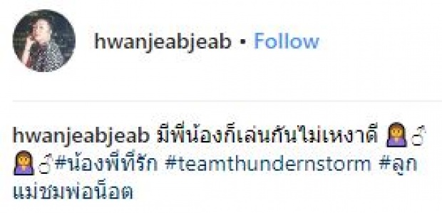 น่าเอ็นดูสุดๆ เมื่อ “สายฟ้า-พายุ” เปิดศึกแย่งชิงของเล่นกัน (มีคลิป)