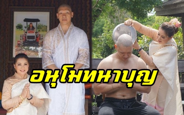 อนุโมทนาบุญ “บุ๋ม ปนัดดา” ร่วมปลงผมบวชสามี “เอก เอกริน” (มีคลิป)