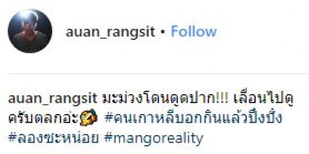 อย่างโหด!! เมื่อ “อ้วน” โดนภรรยาสาวชาวเกาหลี ด่าเป็นภาษาไทยแบบนี้? (มีคลิป)