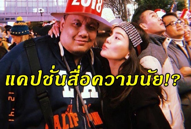 พี่จะเป็นร่มให้หนูเอง...ไผ่ วันพ้อยท์ ประกาศลงIGหลังรีเทิร์นรักดิว