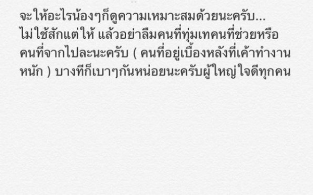 “แทค ภรัณยู” ลั่นแรง!! ดราม่าถึงทีมหมูป่า ให้ดูความเหมาะสมด้วย?