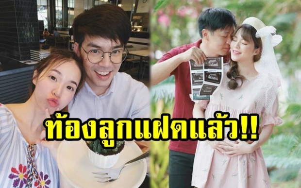 สมการรอคอย!! “บัว สโรชา” น้องสาว “บีม กวี” เผยข่าวดี ตั้งท้องลูกแฝดได้ 3 เดือนแล้ว