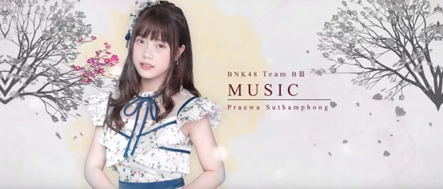 เนยมาแรง!คว้าเซ็นเตอร์ เพลง เธอคือเมโลดี้ BNK48 รุ่น 2 ติดเพียบ