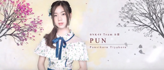 เนยมาแรง!คว้าเซ็นเตอร์ เพลง เธอคือเมโลดี้ BNK48 รุ่น 2 ติดเพียบ