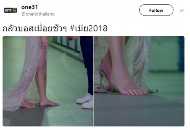 เผยบทสรุปความรักของ “อรุณา” เมีย 2018 ตอนจบ พร้อมเฉลย ทำไมต้ององุ่น? (มีคลิป)