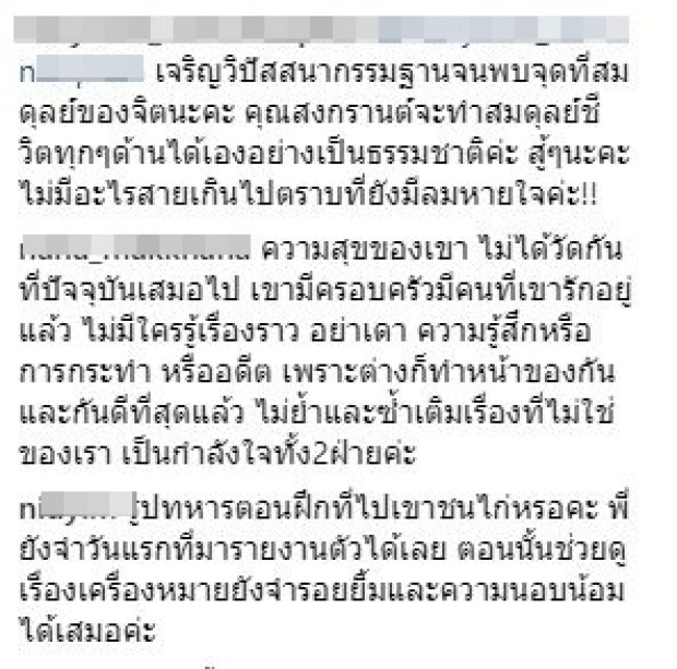 “สงกรานต์” โพสต์ตัดพ้อ ระบายกลางโซเชียล ชาวเน็ตลั่น คุณพลาดแล้ว นี่แหละบทเรียนชีวิต!