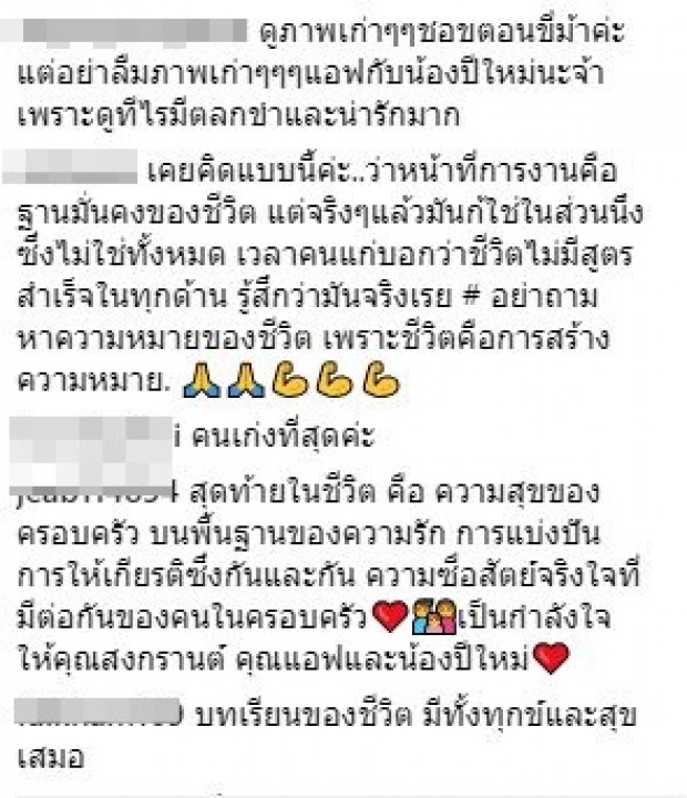 “สงกรานต์” โพสต์ตัดพ้อ ระบายกลางโซเชียล ชาวเน็ตลั่น คุณพลาดแล้ว นี่แหละบทเรียนชีวิต!