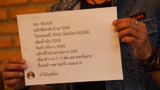 เปิดแชท มินดา ทักหา แม่แช็ค ชุมแพ แจงรายละเอียดยิบ เรียกเงิน 2.2 ล้าน ค่าอะไรบ้าง?