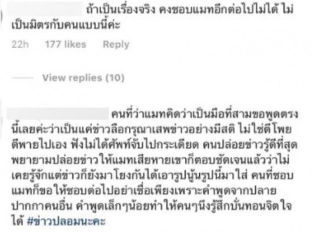 แฟนคลับยื่นคำขาด! หากข่าวลือ “เเมท” ควง “สงกรานต์” เที่ยวนอร์เวย์ เป็นเรื่องจริง!?