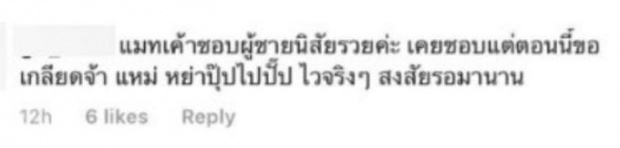 แฟนคลับยื่นคำขาด! หากข่าวลือ “เเมท” ควง “สงกรานต์” เที่ยวนอร์เวย์ เป็นเรื่องจริง!?