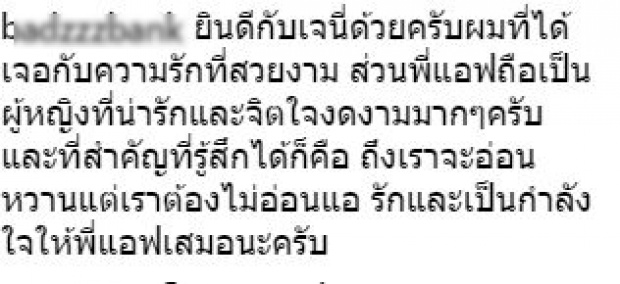 ชาวเน็ตเมนท์! หลังเห็นแววตาที่ เจนี่ มอง แอฟ ทักษอร มาร่วมยินดีในงานแต่ง