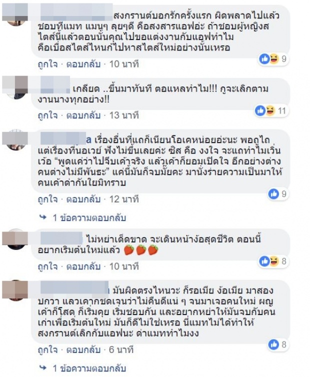 สงกรานต์ พูดแล้วครั้งแรก รับไปนอร์เวย์กับ แมท จริง ลั่นเคยพลาดไปแล้ว ขอเริ่มต้นใหม่!