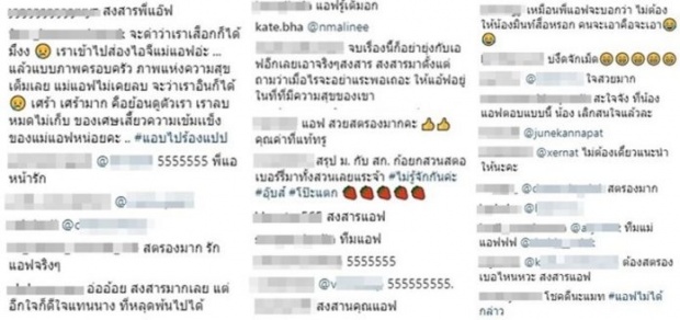 เปิดวลีเด็ด แอฟ ทักษอร พูดถึง สงกรานต์-แมท ส่องไอจี ยอมในความสตรอง! (คลิป)