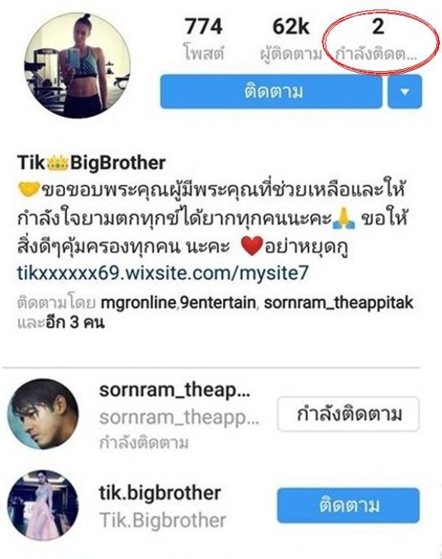 ศรรามอันฟอลโล่ไอจีคนอื่นไม่ชอบยุ่งเรื่องใคร โวน้องวีจิทำใหัชีวิตเติมเต็ม