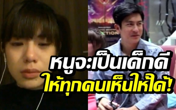 สะอื้นกลางไลฟ์! “วี BNK48” ร่ำไห้ขอโทษ เหตุแซวติ๊กแก่น่าเล่นบทพ่อ (คลิป)