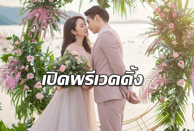 หวานนมากก ชมภาพ-คลิป Pre-wedding ยุ้ย จีรนันท์ กับ ธัญญ์ ธนากร ที่ภูเก็ต 