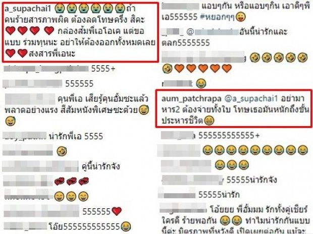 อั้ม เดือดกลางไอจี! หลังรู้ความลับที่พี่เอเก็บมาถึง 20 ปี  ลั่นจะไม่ปราณี!!