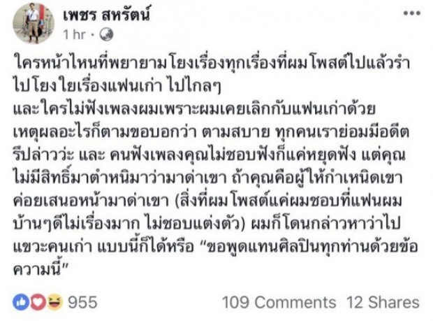 ดือดกว่านี้ได้อีก! ตั๊กแตน แซะสุดเจ็บอีกรอบถึง คนอวดเมียใหม่!!