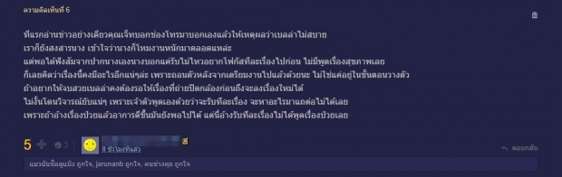 เคลียร์ปมดราม่าผู้จัด จ๋า อันฟอล์โลว์ เบลล่า แค่มือลั่น !