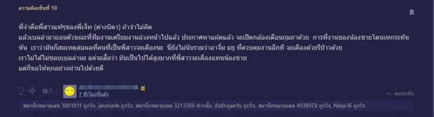 เคลียร์ปมดราม่าผู้จัด จ๋า อันฟอล์โลว์ เบลล่า แค่มือลั่น !