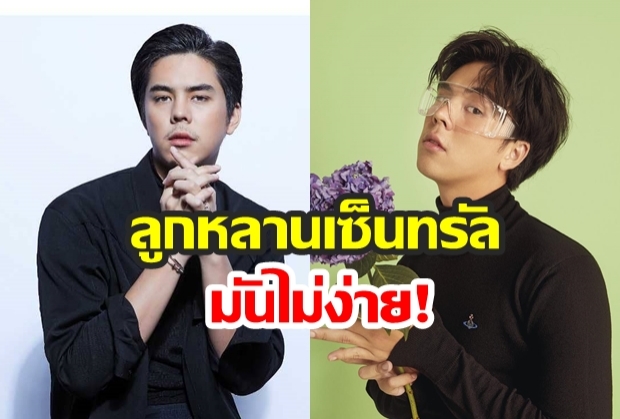  “พีช พชร”เปิดใจเป็นหลานเจ้าของเซ็นทรัลฯ มันไม่ง่ายอย่างที่ใครๆคิด