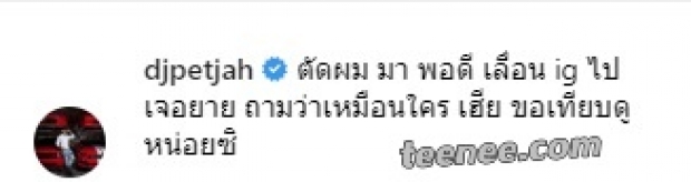 เหมือนจนงง สรุปใครคือพ่อ น้องไทก้า 