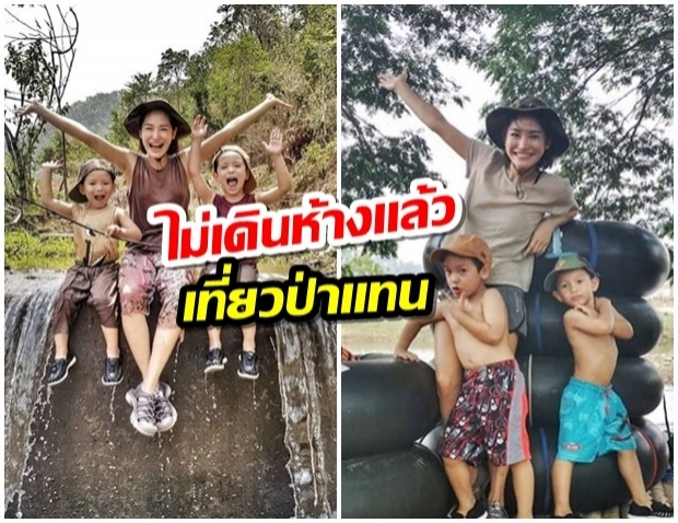 พลอย พลอยพรรณ  งดเดินห้าง! พาลูกเที่ยวป่าเเบบจัดเต็ม งานนี้สนุกสุดๆ 