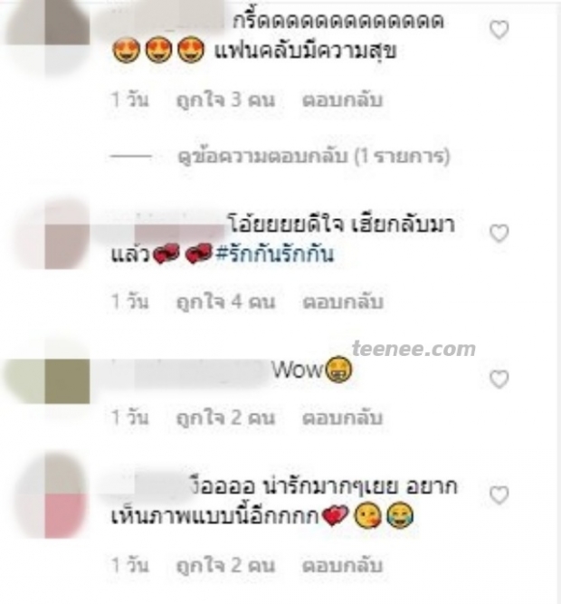 เเฟนคลับ ชิปปี้ - อองตวน ลุ้นหนักมาก เมื่อเห็นภาพนี้? 