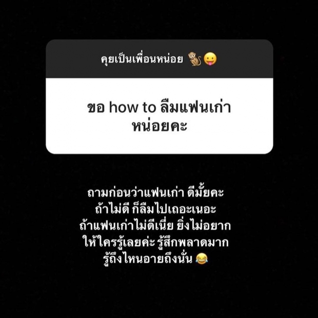 สดุ้งกันทั้งไอจี เกรซ ชลิตา  ตอบเเบบนี้เเฟนเก่ามีเสียวหลัง