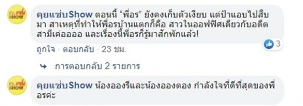 สุดสตรอง! อรอนงค์ เคลื่อนไหวแล้ว! หลังประกาศหย่า สัญญาจะเข้มแข็งเพื่อลูก 