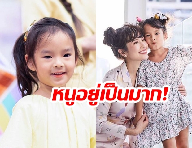  “น้องปีใหม่” ขอทำสิ่งนี้! หลังเจอของถูกใจ “แม่แอฟ” ถึงกับบอก “ทำไมหนูอยู่เป็น ?”