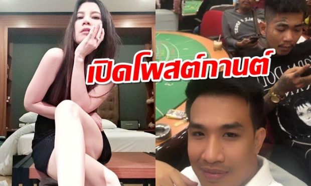 กานต์ ซัด  สะใจ ในที่สุด เสี่ยโป้-เนวัดดาว ก็โดนจับซักที