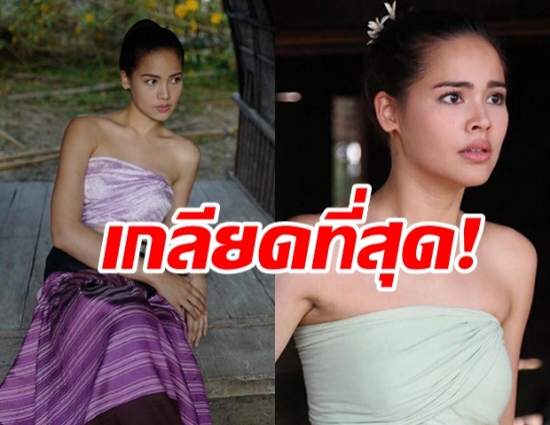 ญาญ่า เผย เล่นละครมาเกลียด ซ้องปีบ ที่สุด!