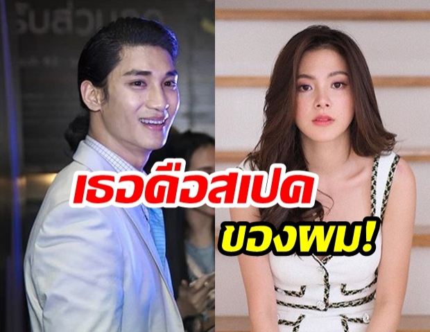 “ใบเฟิร์น พิมพ์ชนก” ว่าไง!? หลังซุปตาร์เมียนมาร์ “ไป๊ ตะกอง” ลั่นออกสื่อ “เธอคือผู้หญิงในสเปค”