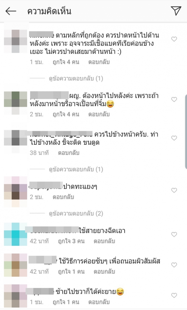 นั่งงงจนเป็นตะคริว! ป๋อมแป๋ม คาใจ วิธีใช้ทิชชู่ในส้วมนั่งยอง