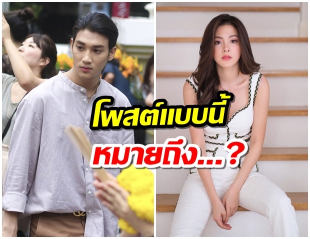 ฮั่นเน่! ยังไงๆ paing Takhon โพสต์เเบบนี้ หมายถึง ใบเฟิร์น รึป่าว?