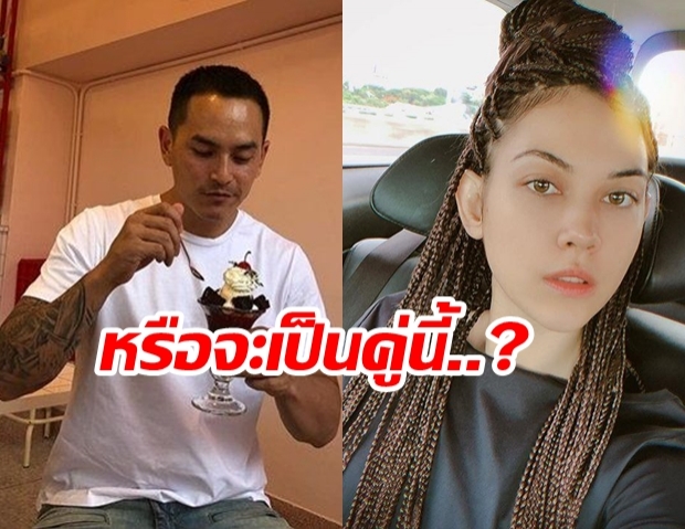 ยังไงละเนี่ย? สงกรานต์-แมท โดนโยงอีกคู่ ปม นางเอกช่องดังเลิกแฟนไฮโซ 