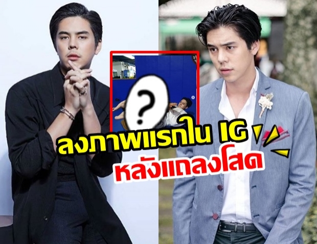 พีช เคลื่อนไหวลงรูปไอจี เหนื่อยกับสิ่งนี้แทน หลังสถานะหัวใจเป็นโสด!