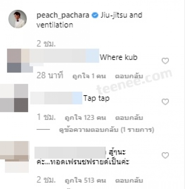 พีช เคลื่อนไหวลงรูปไอจี เหนื่อยกับสิ่งนี้แทน หลังสถานะหัวใจเป็นโสด!