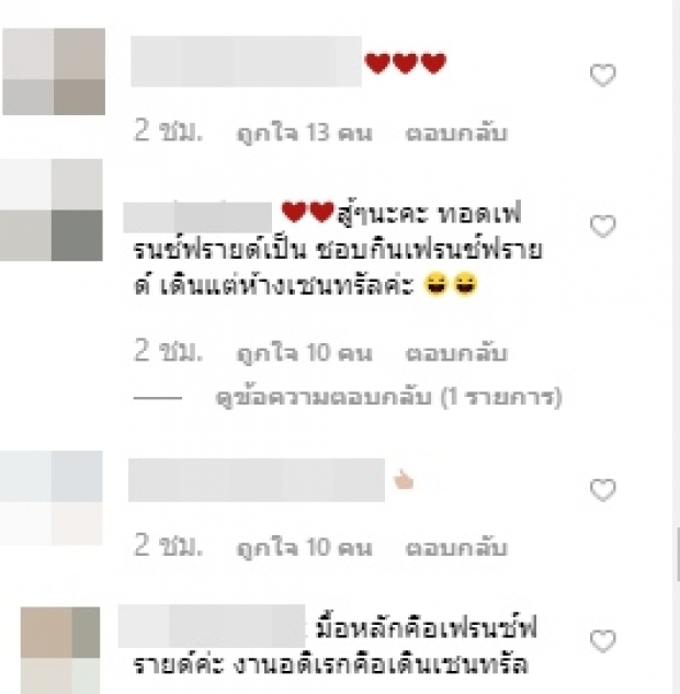 พีช เคลื่อนไหวลงรูปไอจี เหนื่อยกับสิ่งนี้แทน หลังสถานะหัวใจเป็นโสด!