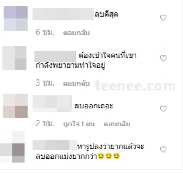  พีช ยังเก็บรูป แพทริเซีย ไว้แน่นไอจี ชาวเน็ตแห่คอมเมนต์เป็นห่วง!