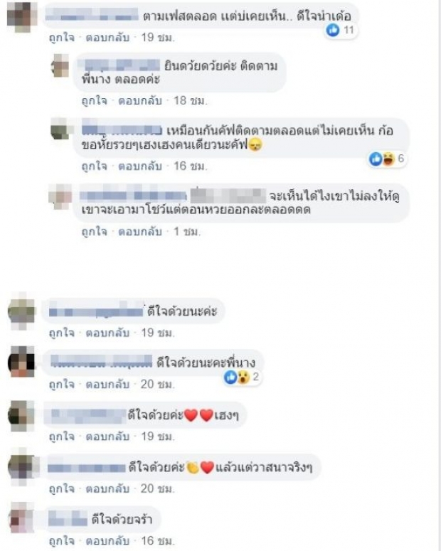 ดราม่าเลย! ศิริพร อวดถูกหวย 10 ใบ เเฟนคลับไม่พอใจหลังใบ้เลขไม่ตรง