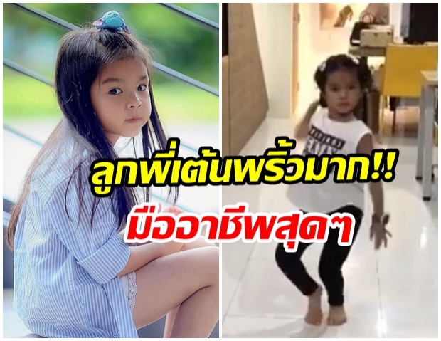 เป๊ะมากลูก!! น้องมะลิ จัดเต็มสเต็ปเทพ เเดนซ์กระจายส่งการบ้านคุณครู (คลิป) 