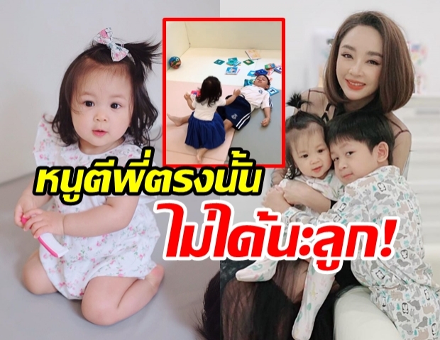 แสบเล็ก น้องปาลิน ลูกสาวเป้ย แกล้งพี่ชายแรงทำเอาเกือบจุก! (คลิป)