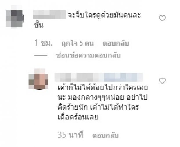 จีบมั้ยไม่รู้! แต่ชาวเน็ตไม่ปลื้ม อองตวน ลั่น! ใบเฟิร์น หนีไป..