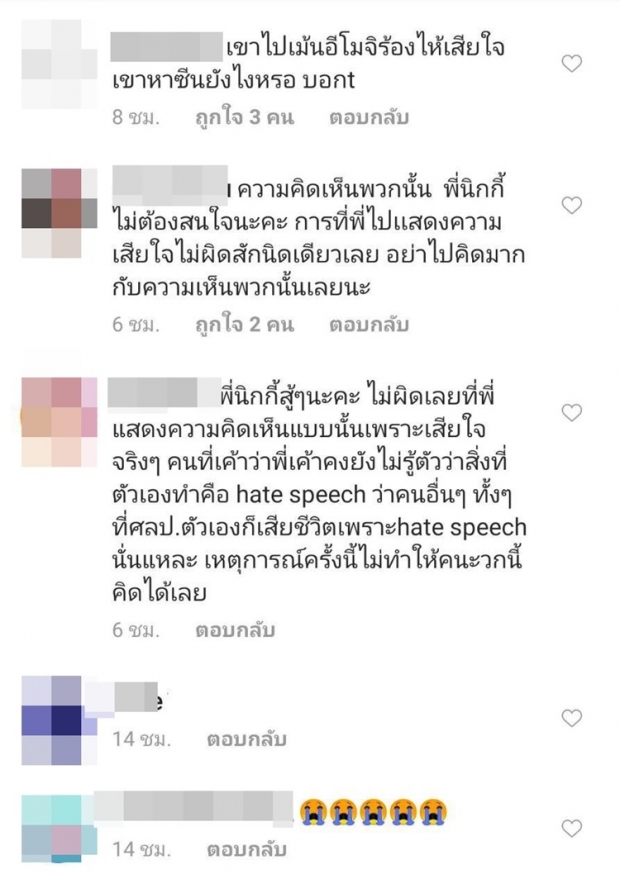 นิกกี้ใจแมน จัดการปัญหาดราม่าในIG ซอลลี่ เรียกเสียงปรบมือดังลั่น