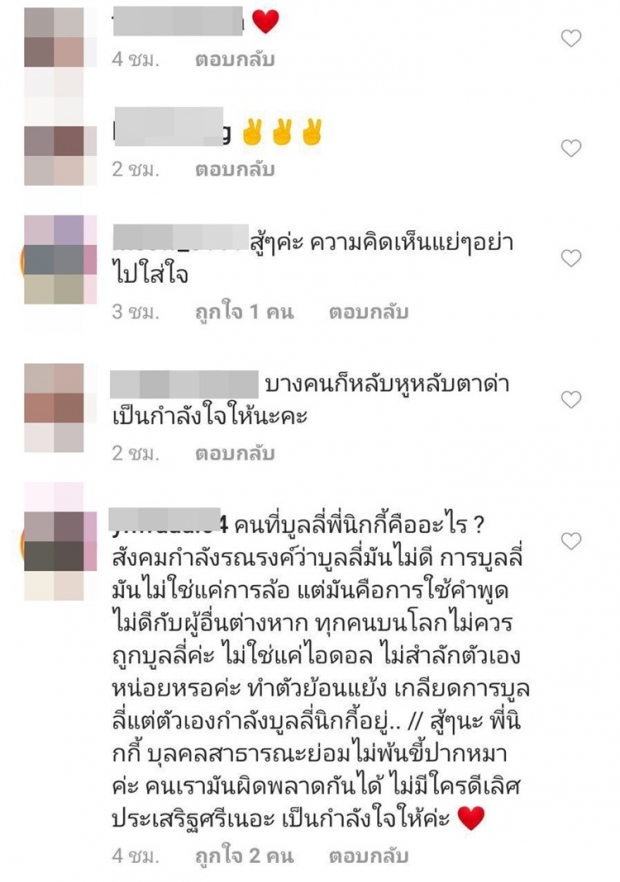 นิกกี้ใจแมน จัดการปัญหาดราม่าในIG ซอลลี่ เรียกเสียงปรบมือดังลั่น