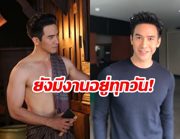 “โป๊ป ธนวรรธน์” ไม่ซีเรียสขาลง ลั่นคนเรามีจุดความสุขต่างกัน!