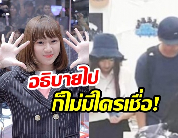 “มัยร่า BNK48” ประกาศจบการศึกษา! หลังเจอดราม่า “#อวสานมัยร่า” บอกเรื่องนี้ “ไม่มีมูลความจริง”